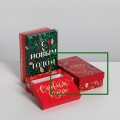 Коробка подарочная прямоугольная "С Новым годом" (14 х 8.4 х 4.5 см)